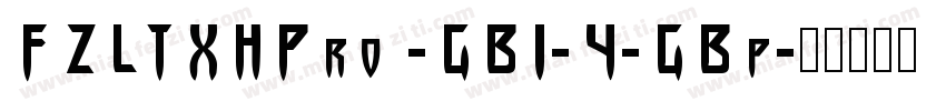 FZLTXHPro -GB1-4-GBp字体转换
